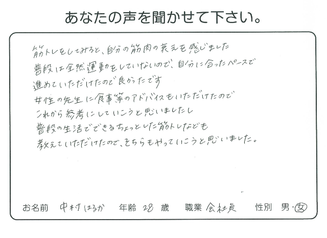 マンツーマン筋力トレーニング をご利用のお客様の声