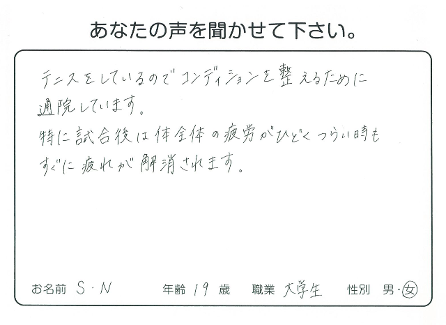 カイロプラクティック整体 をご利用のお客様の声